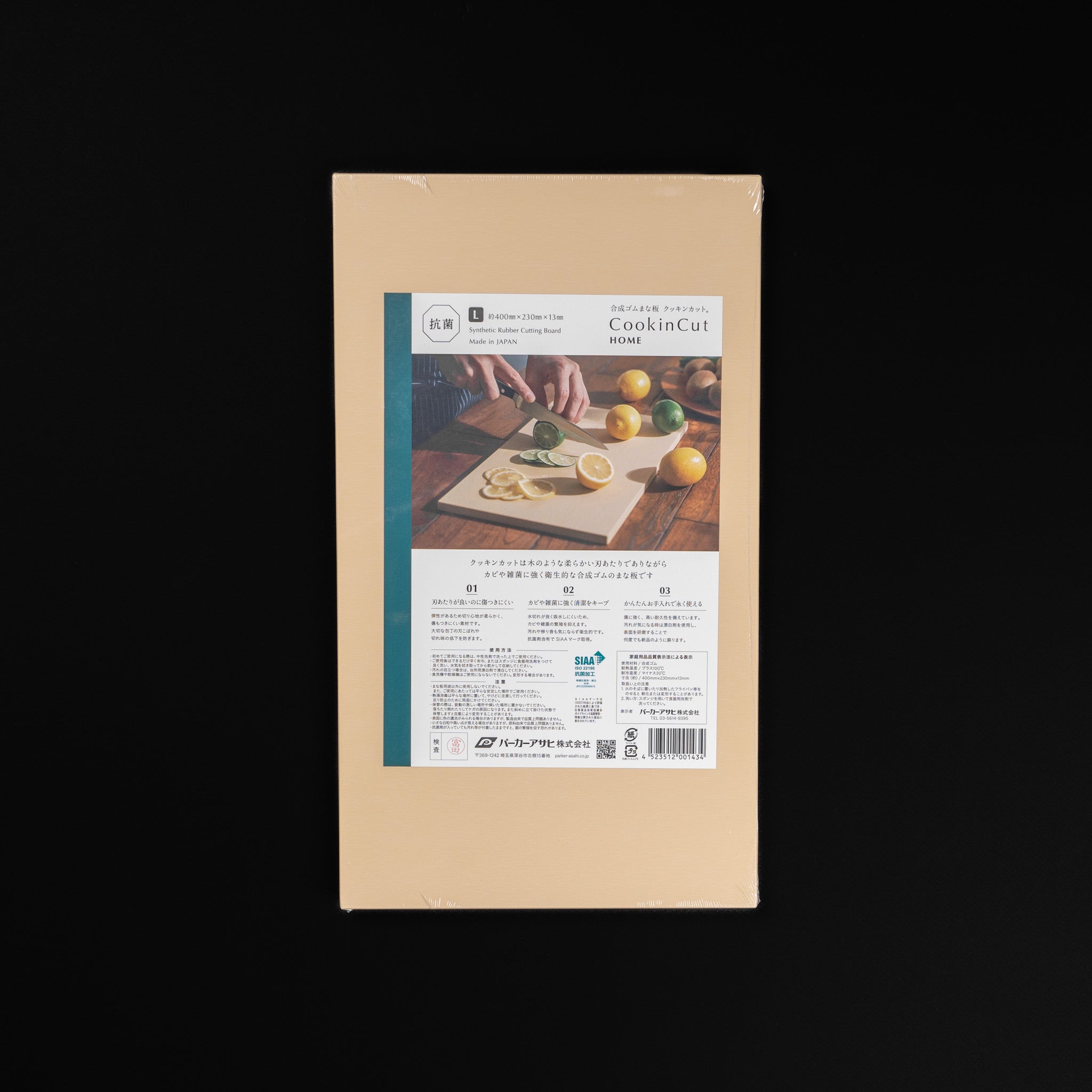 Asahi Cooking Cut Synthetic Rubber Cutting Board パーカーアサヒ IPROS